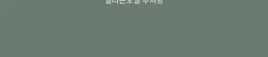 [24시간컬유지] 민트리 볼륨 웨이브 컬크림 150ml 상세페이지 9